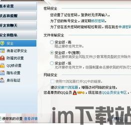 skype离线能收到文件吗,隐私加密保障(图1)