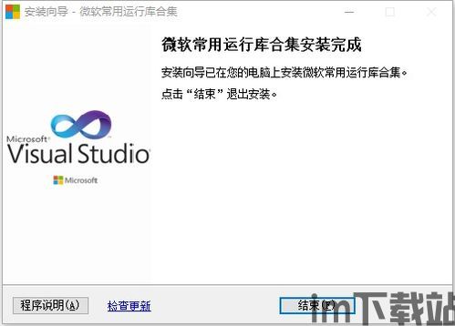 skype的msvcp140文件,MSVCP140文件功能解析与安装指南(图1)