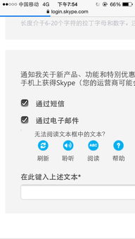 skype的验证码,解锁沟通安全新篇章(图1)