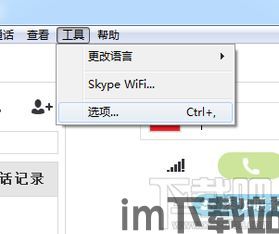 skype会自动删除聊天记录,隐私保护与数据清理的便捷设置(图2)