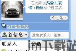 skype按不出电话,按不出电话的困扰解析(图2)