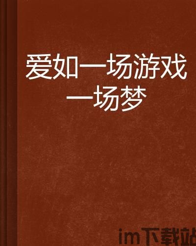 梦想农场梦想农场官方版正版 (图3)