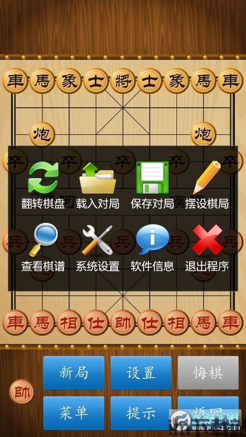 单机象棋游戏手机版免费 (图1)