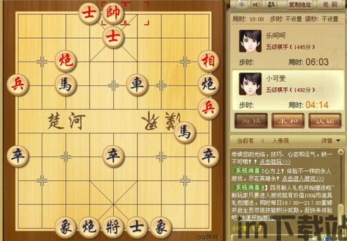 单机象棋游戏手机版免费 (图3)