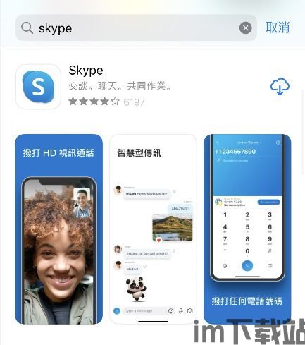 skype包括什么,一网打尽(图2)