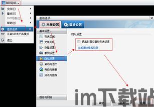 skype的隐私在哪里设置,掌握个人数据保护之道(图3)