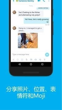 skype安卓手机版本免费下载,畅享全球沟通新体验(图2)