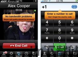 skype代替电话,颠覆传统通话方式的网络电话新选择(图1)