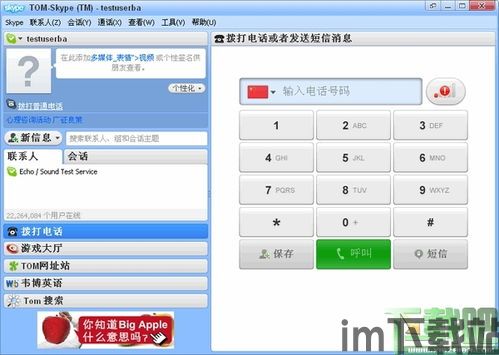 skype电脑和手机版不一样,功能差异与使用体验对比(图1)