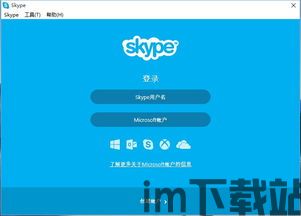 Skype的问答模式,连接无界限(图2)