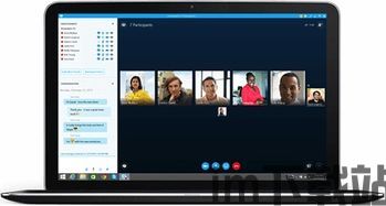 skype笔记本全屏,高效沟通与协作的全新体验(图2)