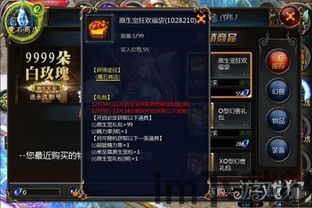 魔域2礼包,丰富奖励助你畅游魔域世界(图1)