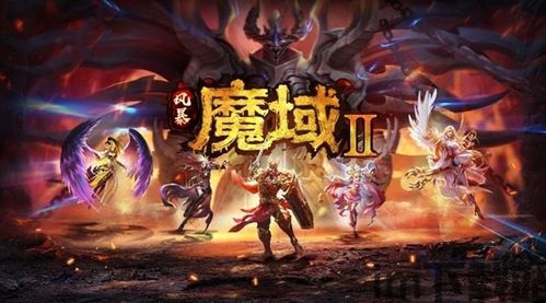 魔域2礼包,丰富奖励助你畅游魔域世界(图3)