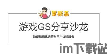 gs·游享网,探索游戏世界的无限可能(图2)