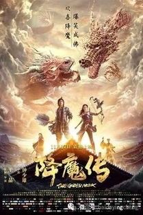 3d降魔传,探寻前世缘分的降魔传奇(图1) 3d降魔传,探寻前世缘分的降魔传奇(图1)