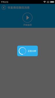 skype撤回消息6,隐私保护更上一层楼(图2)