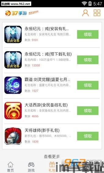 377游戏盒子免费下载 (图1)