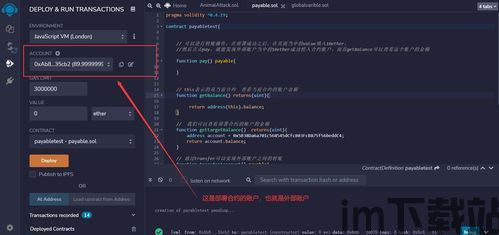 智能编程以太坊,探索去中心化应用的未来(图1)