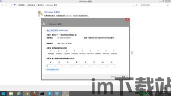 skype电话激活win7,轻松一步完成系统激活体验(图3)