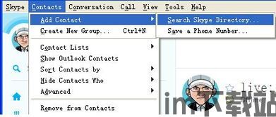 skype查找用户都不在线,探索隐秘的社交世界(图2)