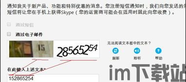 skype号码回收,揭秘号码回收背后的秘密(图1)