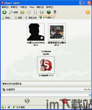 skype不能用耳机,探索解决方案与替代方案(图3)