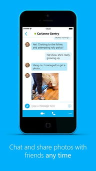 skype的手机app是什么,高清视频通话的社交利器(图3)