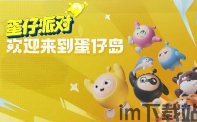 蛋仔派对:这群孤寡青蛙,放眼整个蛋仔界,也是相当会整人的,蛋仔界的整人高手(图2) 蛋仔派对:这群孤寡青蛙,放眼整个蛋仔界,也是相当会整人的,蛋仔界的整人高手(图2)
