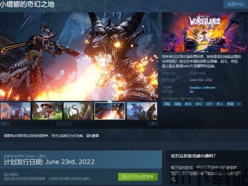 小缇娜的奇幻之地助手,探索小缇娜奇幻之地的神秘冒险之旅(图3)
