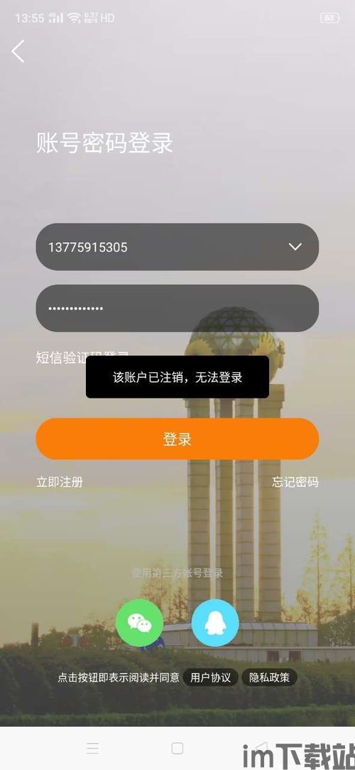skype不小心注销了怎么办,Skype意外注销？快速恢复指南(图3)