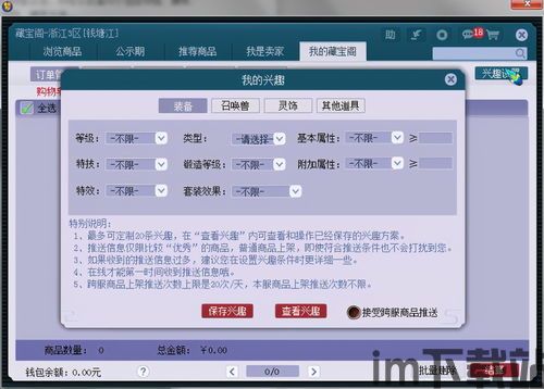 skype绑定手机修改密码,保障账户安全(图1)