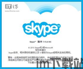 skype代理软件下载,下载与使用指南(图2)