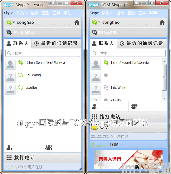 skype代理软件下载,下载与使用指南(图3)