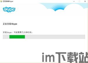 skype的英语发音,全球语音沟通工具的英式与美式发音解析(图2)