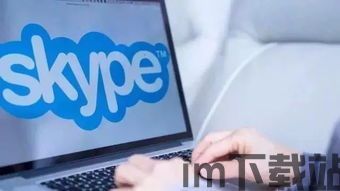 skype被封杀,通信巨头遭遇政策挑战与转型困境(图2)