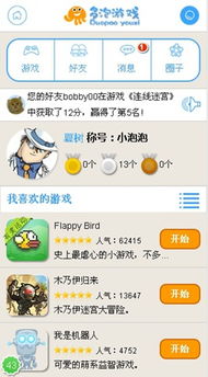 嘉游游戏社区 (图2) 嘉游游戏社区 (图2)