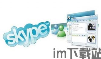 skype和msn整合(图3)