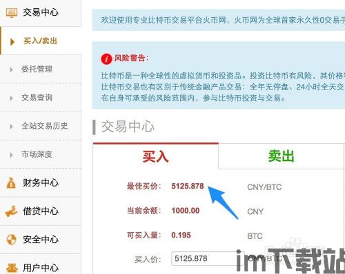 比特币交易如何玩,从生成到完成的操作指南(图3)