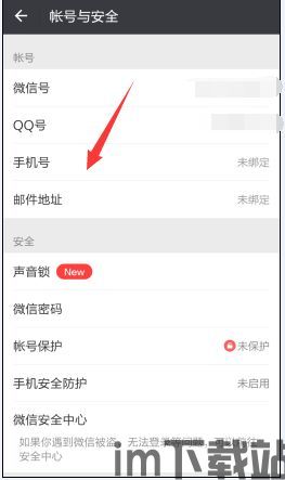 skype绑定不了手机号码,揭秘无法成功绑定的原因及解决方案(图2)