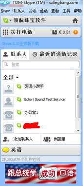 skype不知道对方账号密码,无需对方账号密码的交流指南(图1)