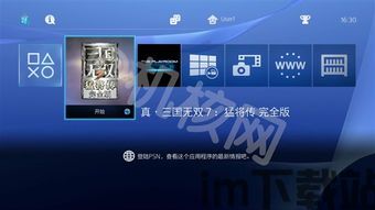 PS4模拟器手机版 (图2)