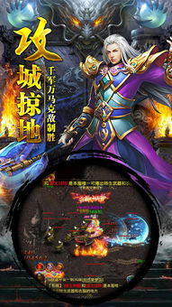 游戏至尊蓝月,热血江湖(图1)