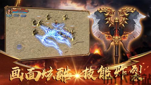游戏至尊蓝月,热血江湖(图3)