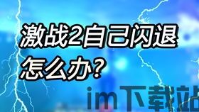 激战2reshade安装选dx9还是dx10,DX9与DX10选择解析(图1)