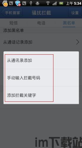 skype电话可以拦截,隐私保护的新防线(图1)