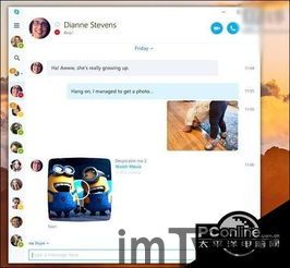 skype老版本还能下载吗,重温经典通讯体验(图3) skype老版本还能下载吗,重温经典通讯体验(图3)