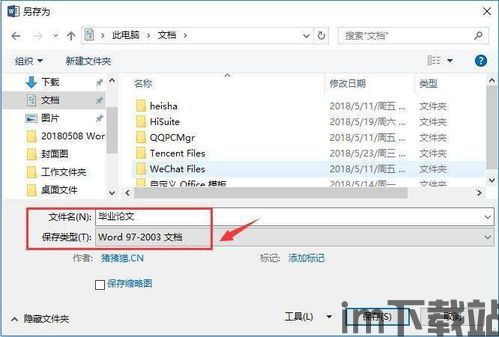 skype可以发文件给客户吗,拓展商务合作新渠道(图3) skype可以发文件给客户吗,拓展商务合作新渠道(图3)