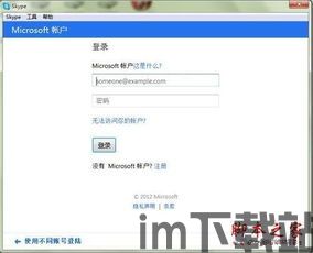 skype不显示msn好友,揭秘好友列表消失之谜(图1)