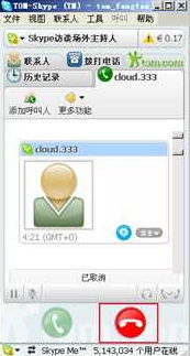 skype电话怎么收费,通话类型、资费标准及充值方式全解析(图2)