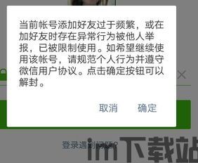 skype发多少消息才不会封,安全畅聊无忧(图3)